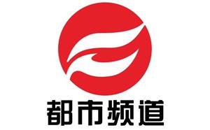 都市频道在线直播回放：畅享精彩城市生活